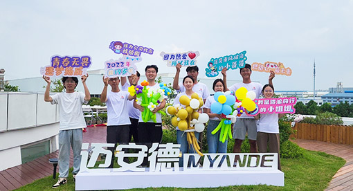 “拾”光恒遠 歷“玖”彌堅，邁安德十九周年慶