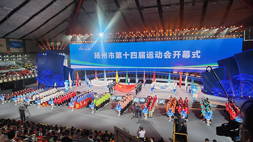 揚(yáng)州市第十四屆運(yùn)動(dòng)會(huì)開幕 邁安德集團(tuán)代表職工體育部方陣亮相